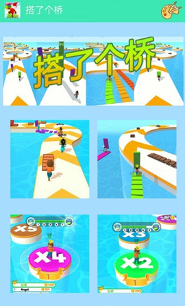 搭了个桥[图1]