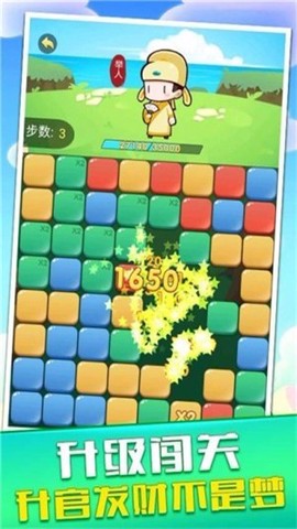开心消消达人图1