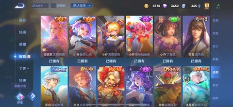 王者荣耀如何卡皮肤[图2]