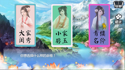 姻缘劫图3