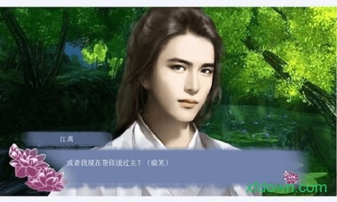 姻缘劫图4