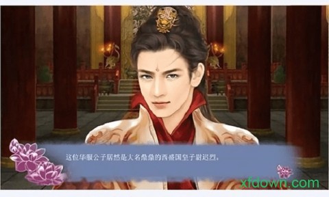 姻缘劫图5
