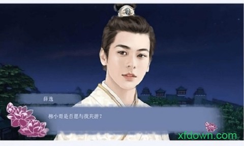 姻缘劫图6