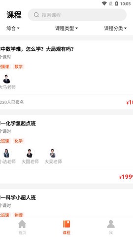大马网校图2