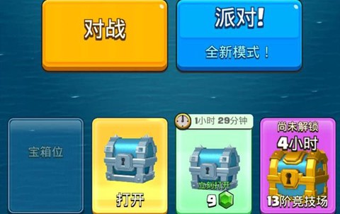 皇室战争怎么卡宝箱[图1]