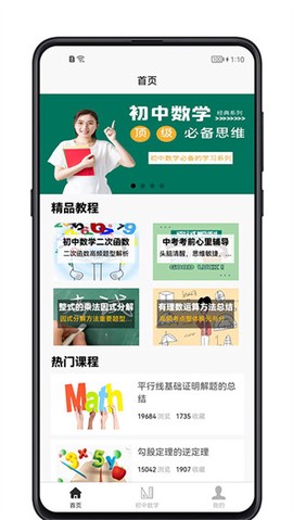 初中数学宝典[图1]