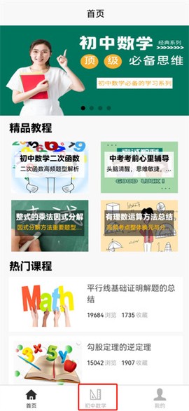 初中数学宝典[图2]