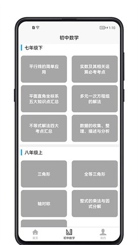 初中数学宝典图3