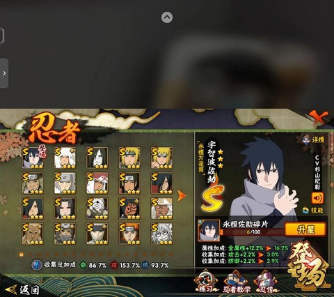 火影忍者游戏怎么开始