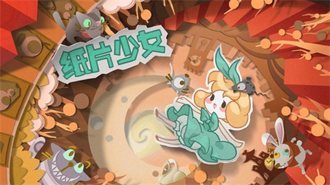 纸片少女[图2]