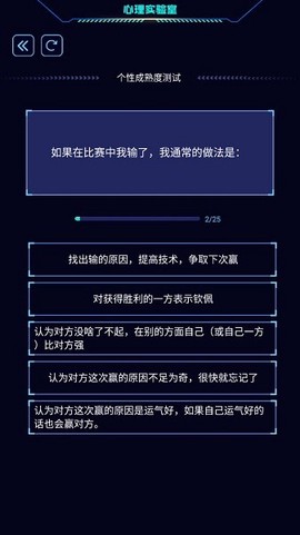 心理实验室图1