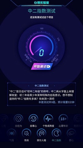 心理实验室图2