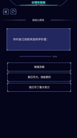 心理实验室图3