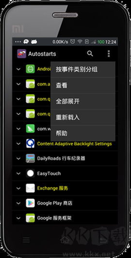 汉字高手图2