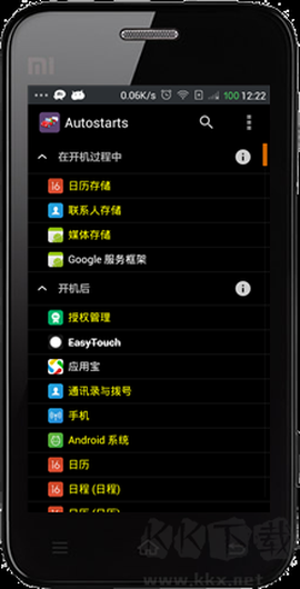 汉字高手图3