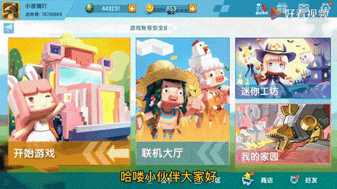 迷你世界什么是鉴赏家