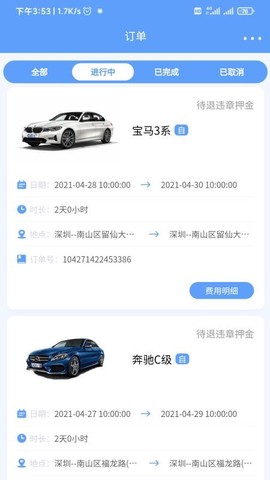 咘咘租车图1