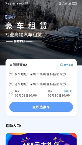 咘咘租车图2