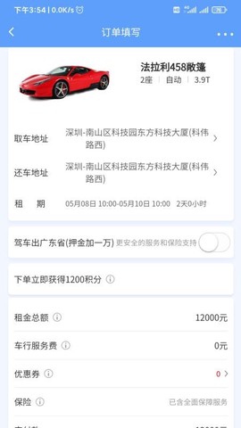 咘咘租车图3