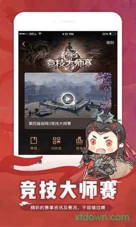 剑网三推栏[图2]