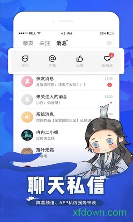 剑网三推栏图1