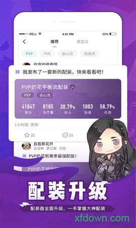 剑网三推栏图2