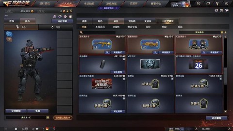 穿越火线徽章怎么换[图2]