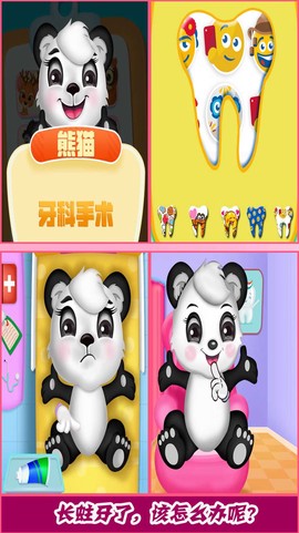 梦幻家园小医生图1
