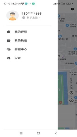 着急出行图2