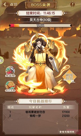 元神封印图1