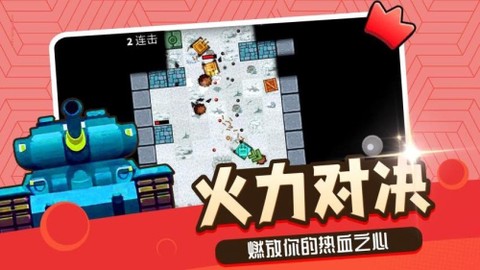 家园防御游图1
