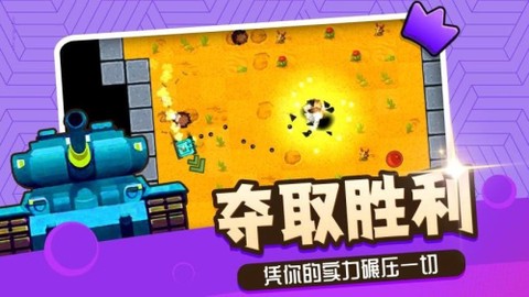 家园防御游图2
