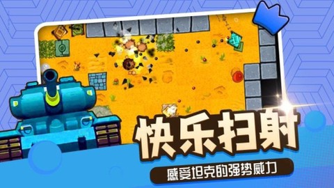 家园防御游图3