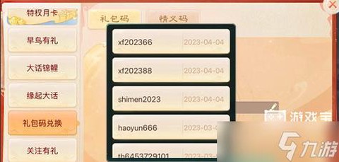 大话西游手游120级礼包是什么[图1]