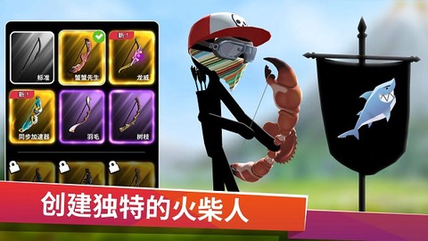 火柴人射箭图2