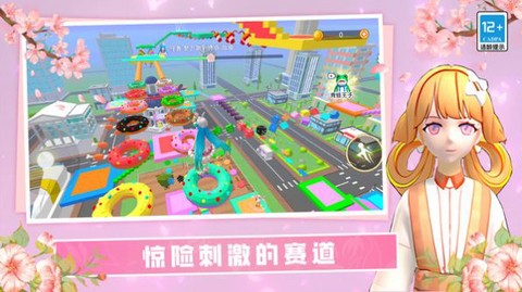 女神酷跑挑战图1