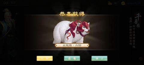 手游问道什么宝宝最好
