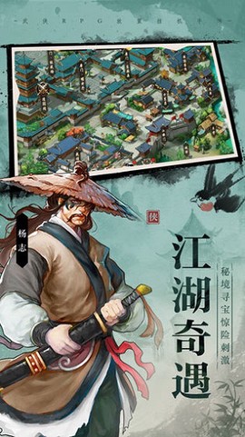 武林传说2图3