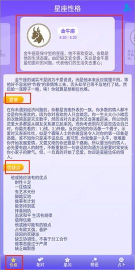 星座手册图2