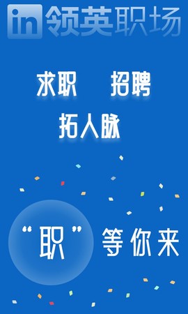 领英app下载帝国征服者[图3]