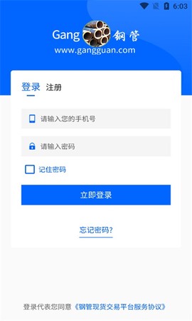 钢管宝图1