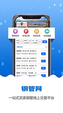 钢管宝图2