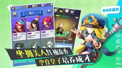 异能勇者[图1]
