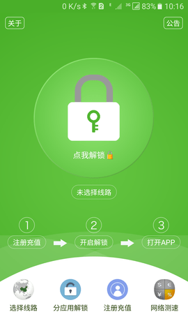 大香蕉解锁图1