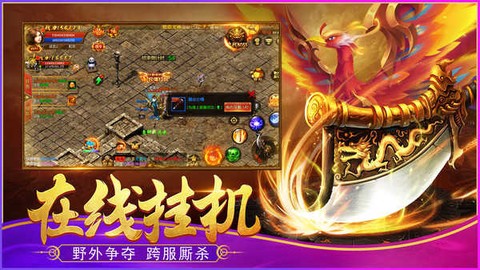 御龙传奇图1