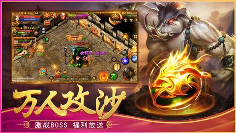 御龙传奇图2