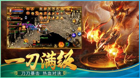 御龙传奇图3