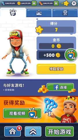 地铁跑酷旧版图1