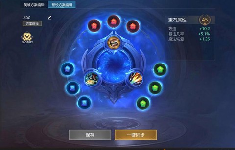 英魂之刃如何天赋宝石[图1]