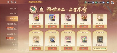 仙剑奇侠传怎么买卖